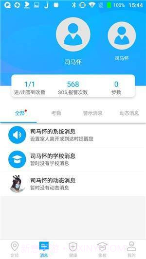 童安星截图1 童安星截图1