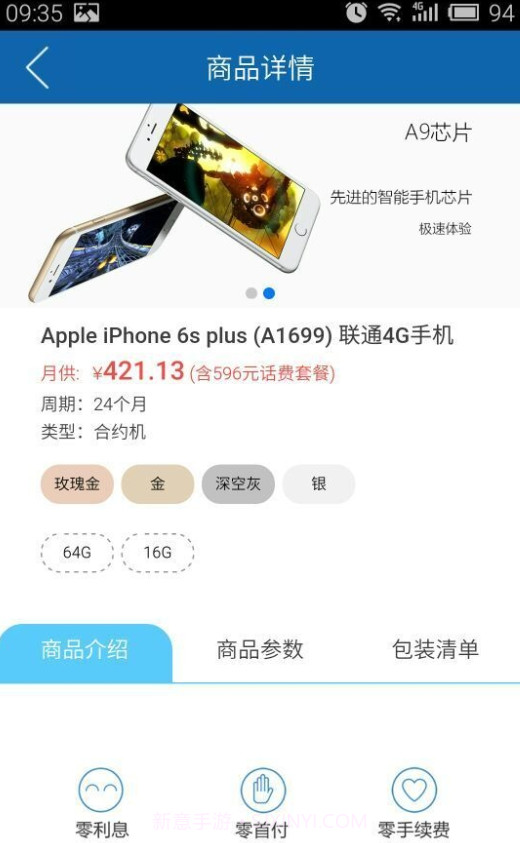 及时雨分期截图1 及时雨分期截图1