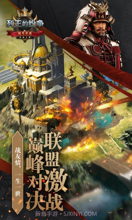 列王的纷争新浪微博版截图4 列王的纷争新浪微博版截图4