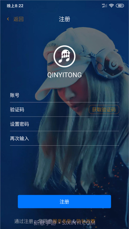 琴易通截图1 琴易通截图1