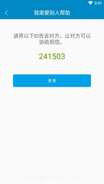 同屏助手截图3 同屏助手截图3