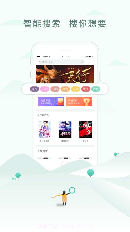 52书库app截图1