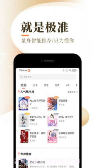 天籁小说app截图2 天籁小说app截图2