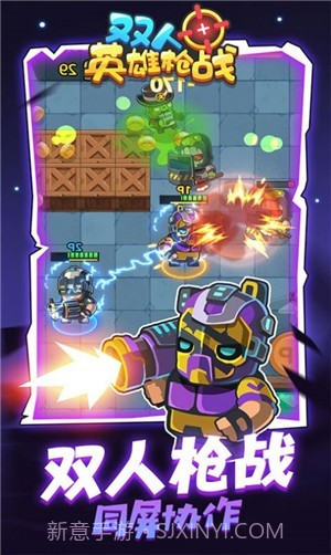 双人英雄枪战截图3 双人英雄枪战截图3