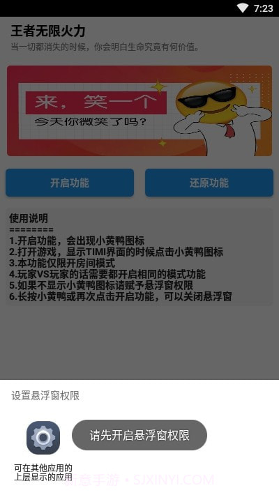 王者无限火力专用连点器截图3 王者无限火力专用连点器截图3