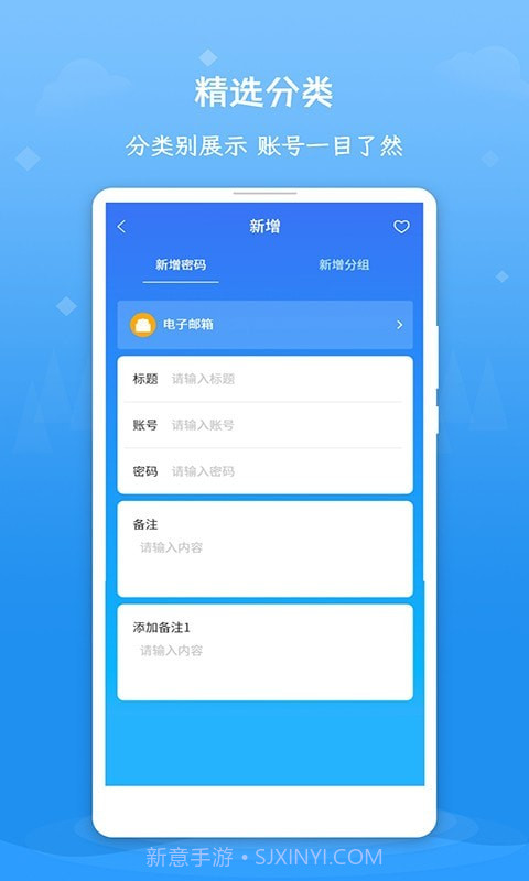 记得账号密码截图2