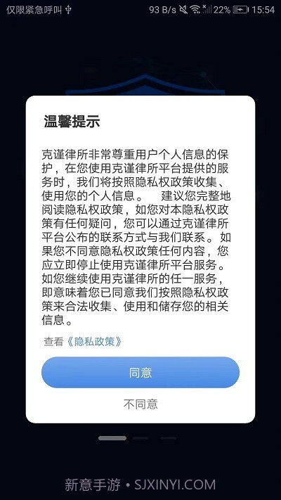克谨律所截图4