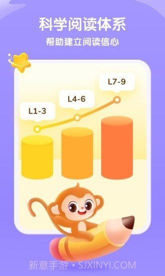 奇奇学启蒙截图3