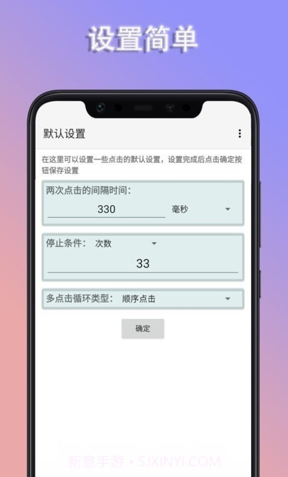 疯狂自动点击器截图1 疯狂自动点击器截图1