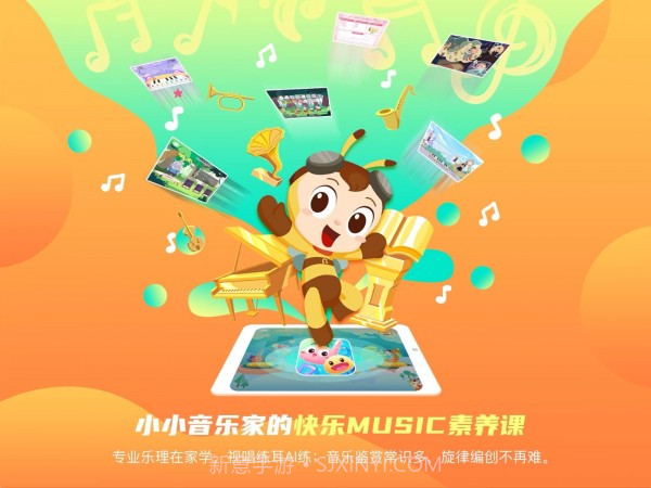 dodo音乐启蒙课截图1