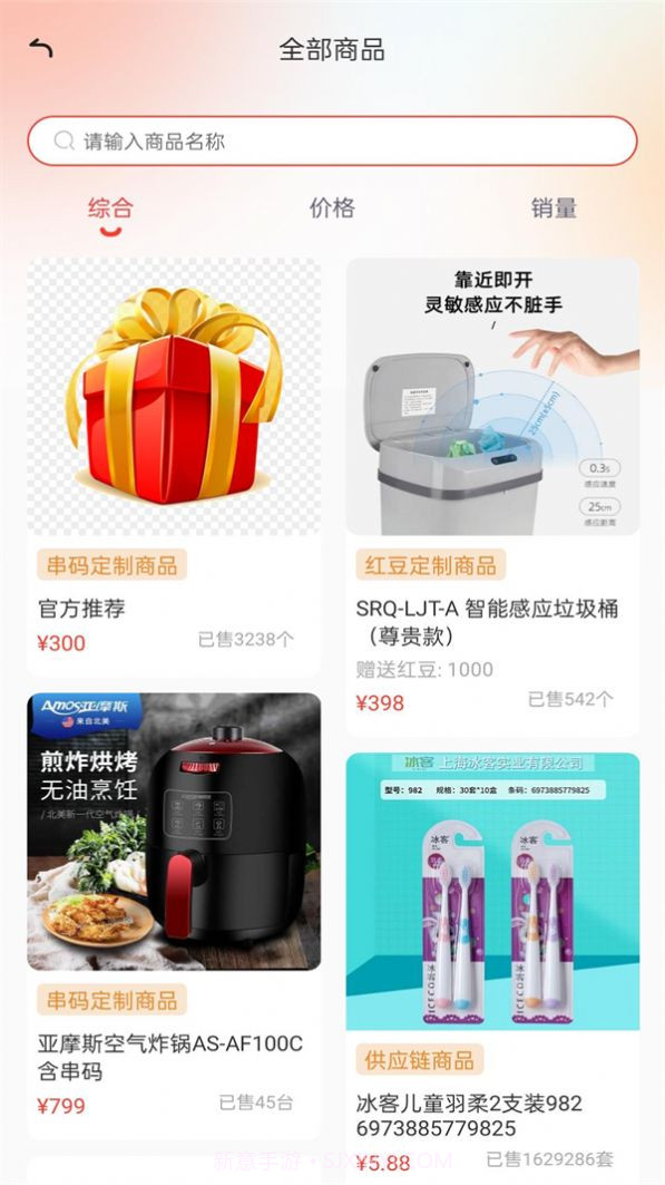甄檬商城截图1 甄檬商城截图1