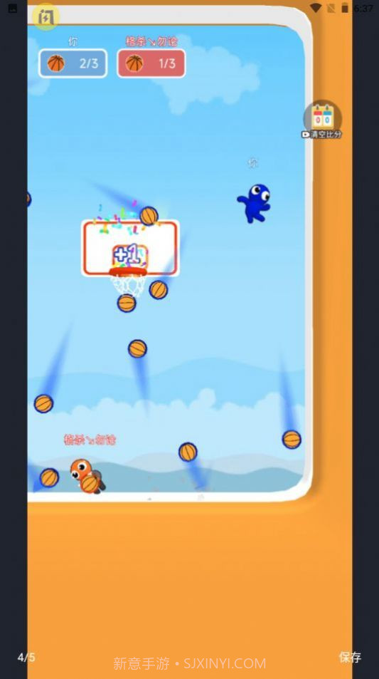 双人篮球2截图3