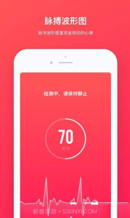 心跳检测app截图1 心跳检测app截图1