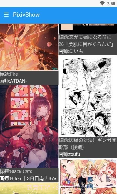 PixivS截图2 PixivS截图2