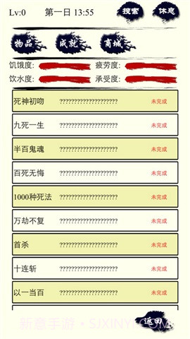 主神空间4挣扎截图1 主神空间4挣扎截图1
