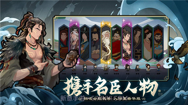 无悔华夏全朝代无限资源截图2 无悔华夏全朝代无限资源截图2