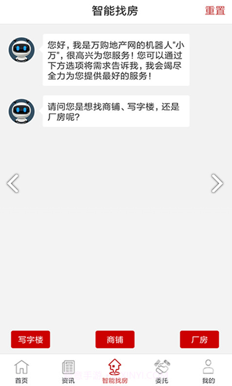 万购地产网(苏州万购地产网)V2.4.6 安卓免费版截图2 万购地产网(苏州万购地产网)V2.4.6 安卓免费版截图2