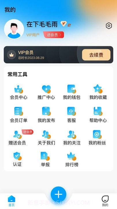 慢友之家截图2