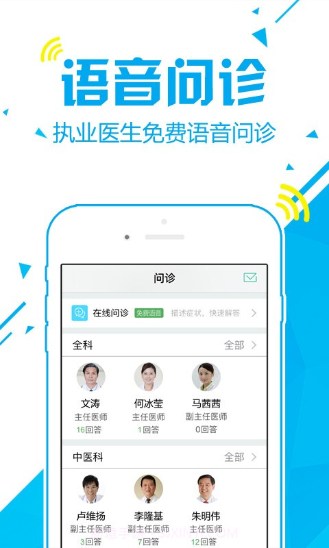 护士打针输液截图3 护士打针输液截图3