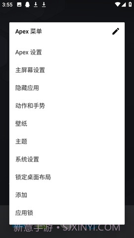 ApexLauncher截图3 ApexLauncher截图3