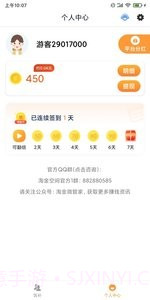 爱乐宝截图3 爱乐宝截图3