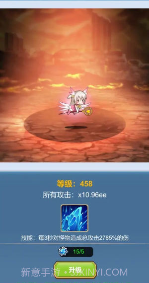 挂机深渊大冒险截图1 挂机深渊大冒险截图1