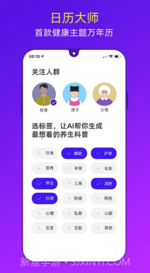 健康日历(健康日历2020)V1.0.1 安卓最新版截图1 健康日历(健康日历2020)V1.0.1 安卓最新版截图1