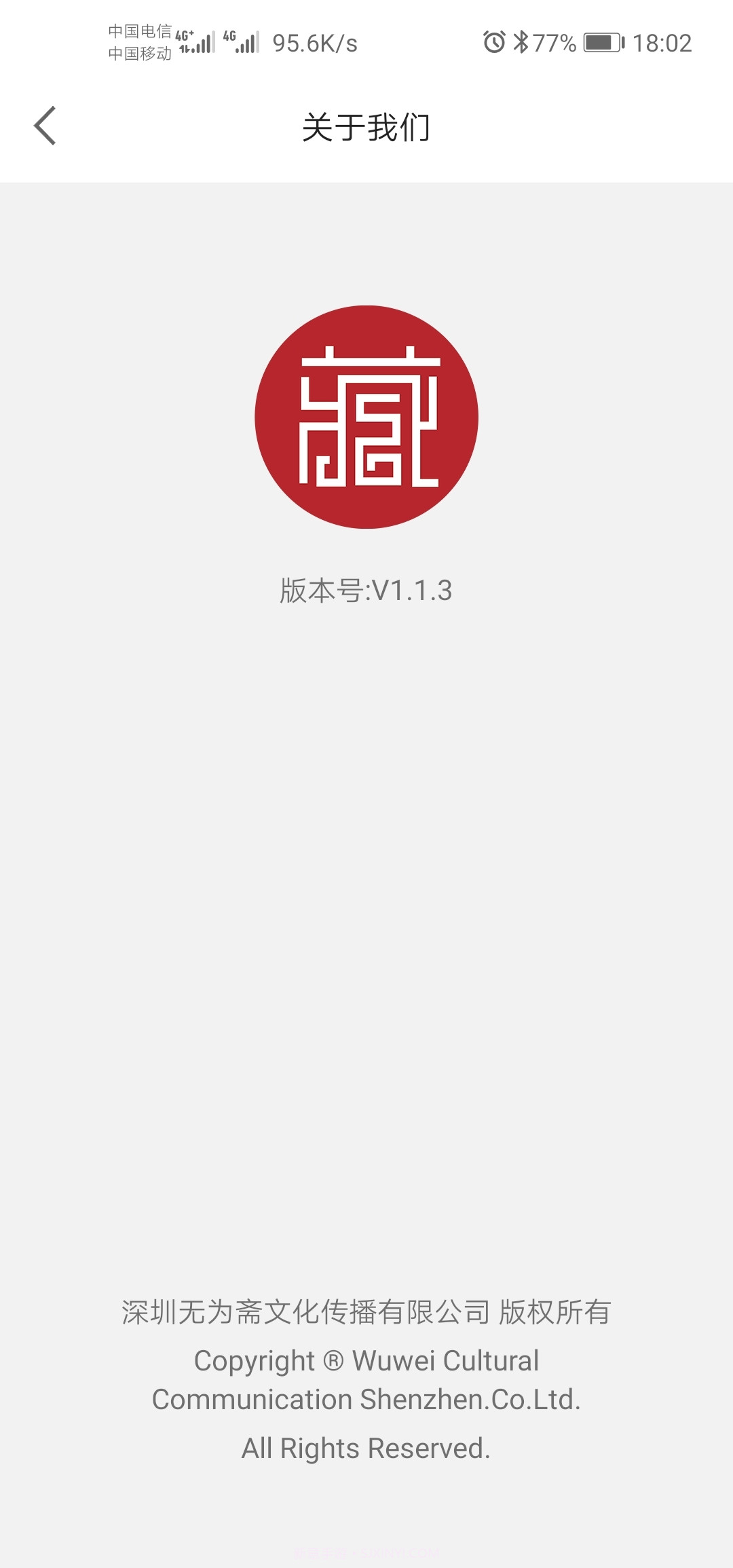 乐收藏截图5 乐收藏截图5