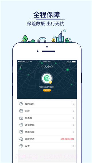 Ponycar共享汽车截图3 Ponycar共享汽车截图3