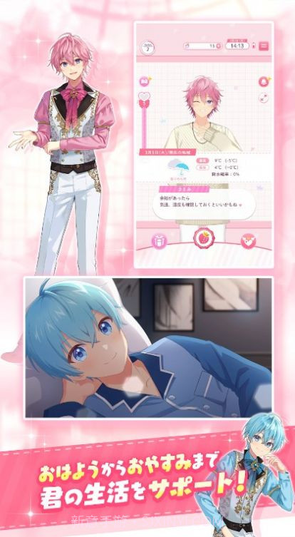 草莓王子With截图3