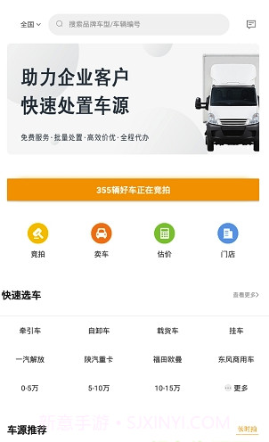 狮桥二手车(狮桥诚信二手车交易)截图2