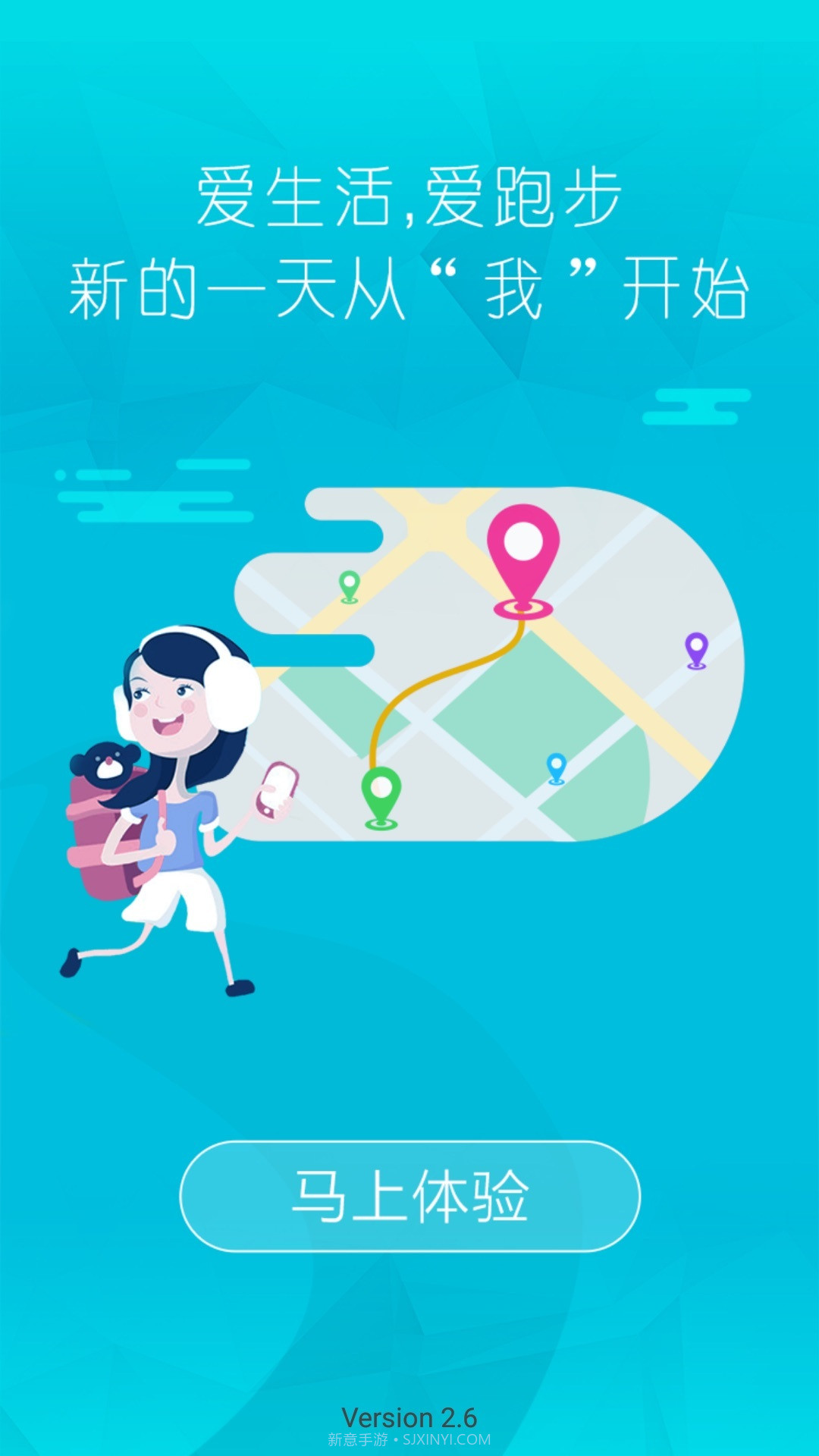 创意跑步APP官网截图1 创意跑步APP官网截图1