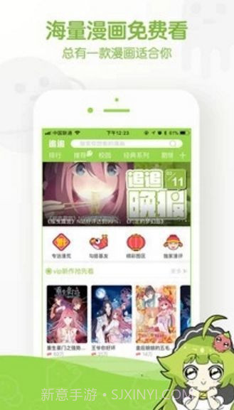 阿呆漫画手机版截图3 阿呆漫画手机版截图3