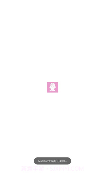 mutefun最新版截图2 mutefun最新版截图2