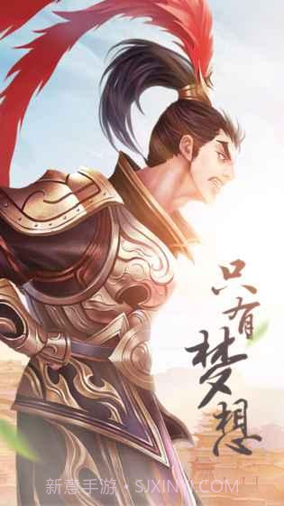 三国大亨截图3 三国大亨截图3