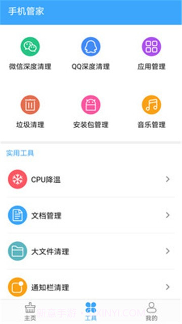 杀毒清理手机管家免费截图3 杀毒清理手机管家免费截图3