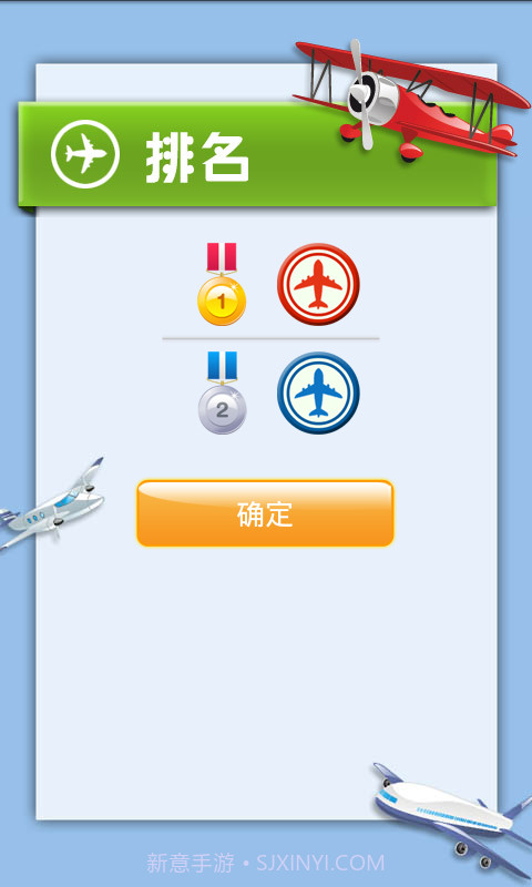 中国飞行棋截图4 中国飞行棋截图4