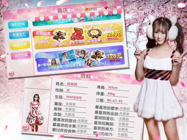 喵语春风截图3 喵语春风截图3