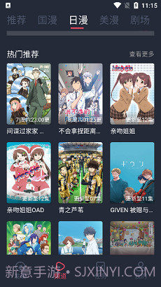 clicli动漫正式版最新版本截图3 clicli动漫正式版最新版本截图3