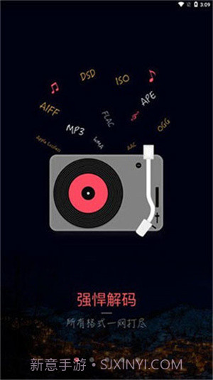 musictools安卓截图1 musictools安卓截图1