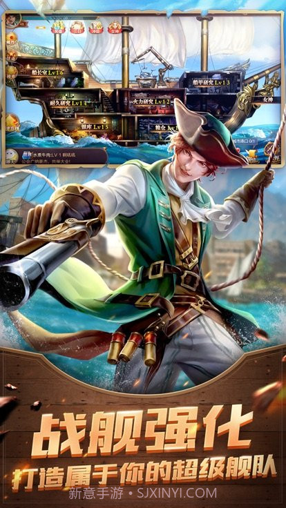 航海征服者截图1 航海征服者截图1