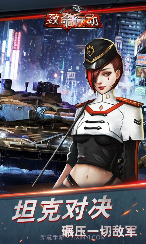 致命行动v1.0截图2 致命行动v1.0截图2