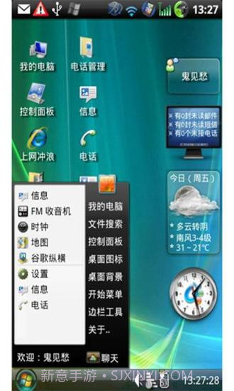 Windows桌面主题截图1