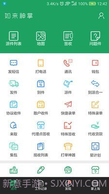 如来神掌截图1 如来神掌截图1