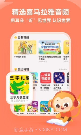 奇奇学启蒙截图5