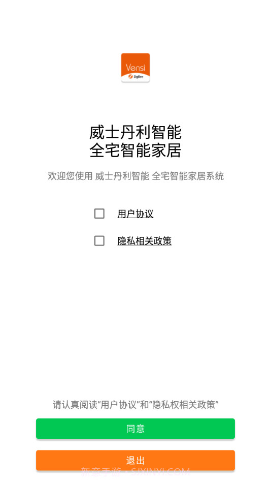 威士丹利智能截图1