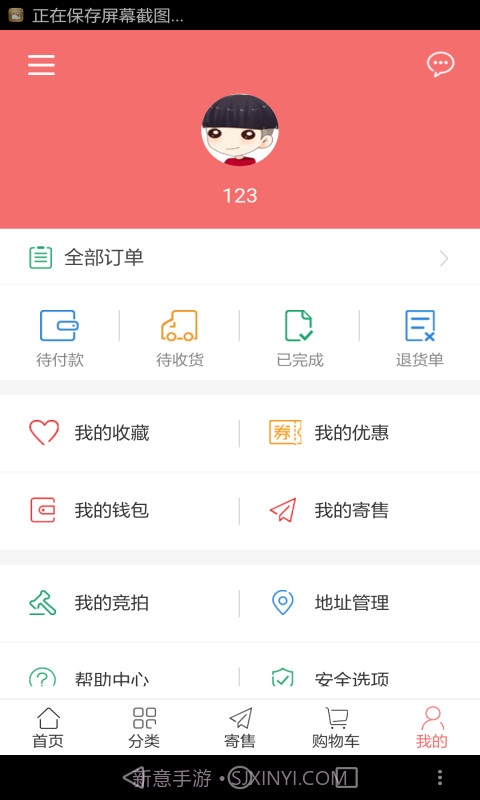 小熊家截图5