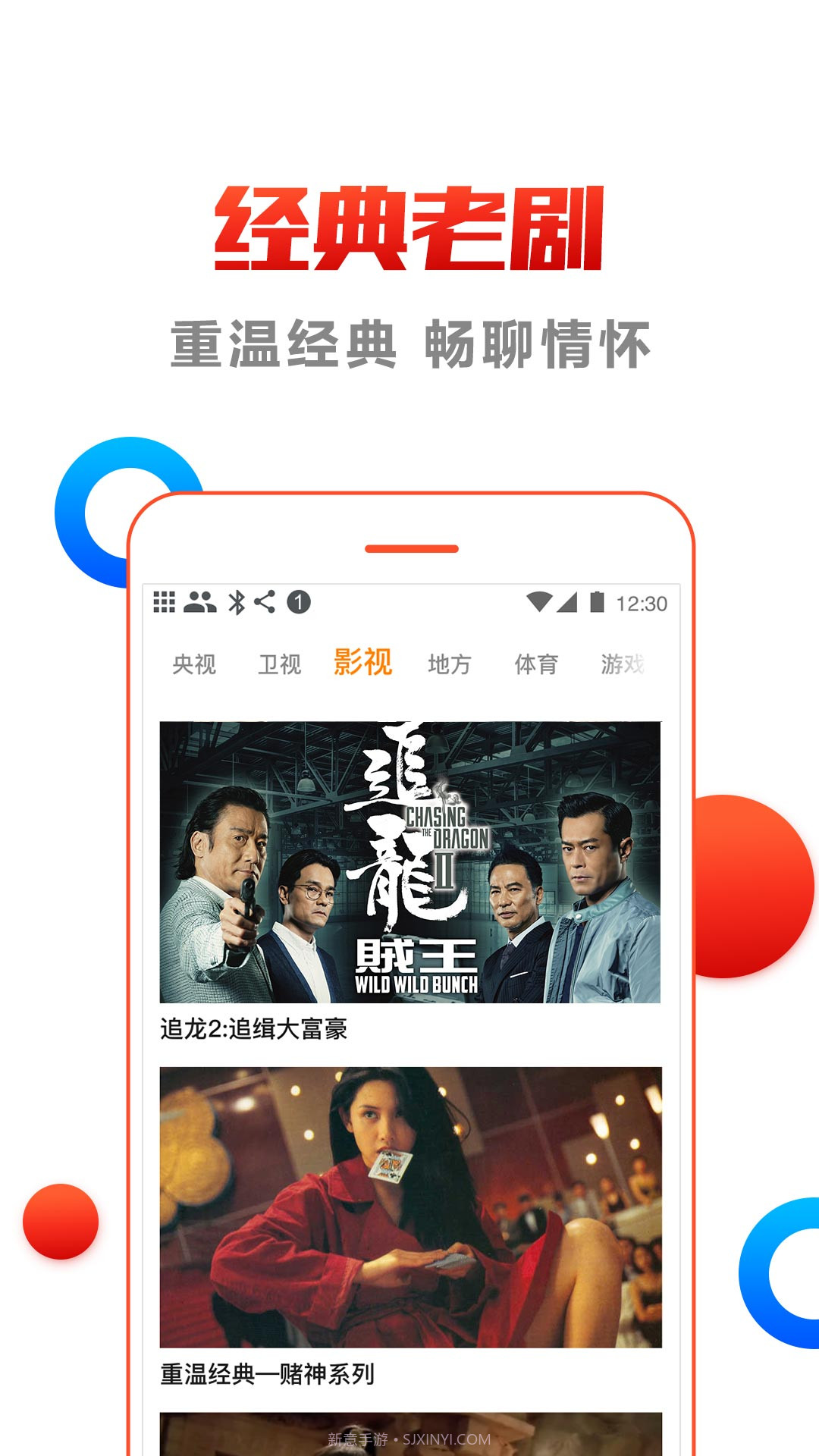 电视直播极速版截图4