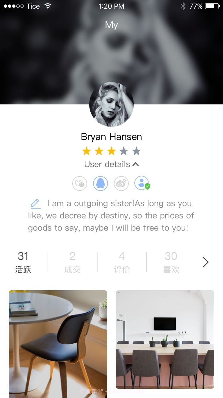 闲物社截图1 闲物社截图1