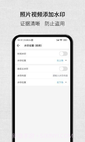 取证拍拍截图2 取证拍拍截图2
